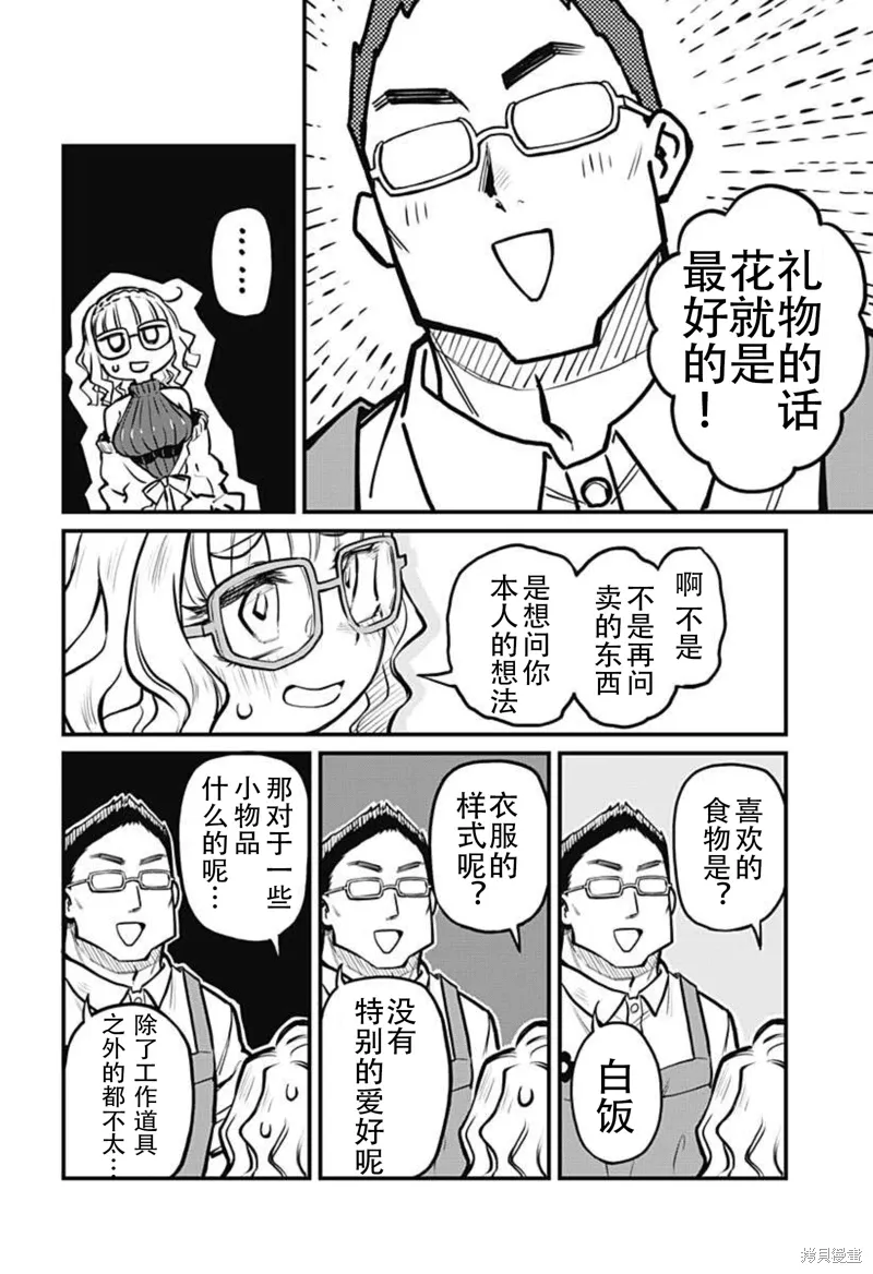连载07话 第6页