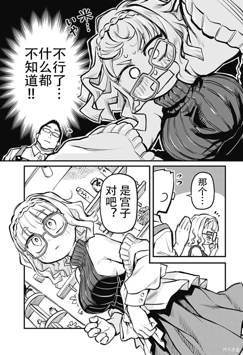 连载07话 第7页