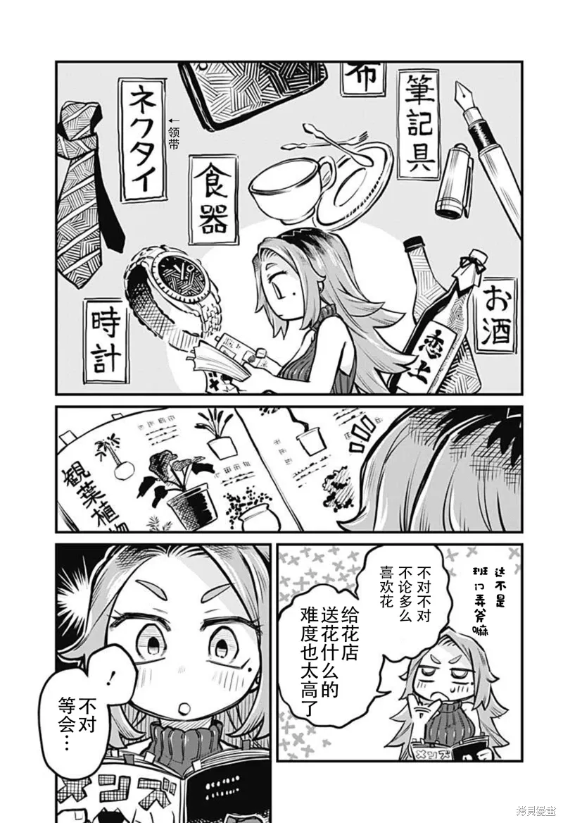 连载07话 第11页