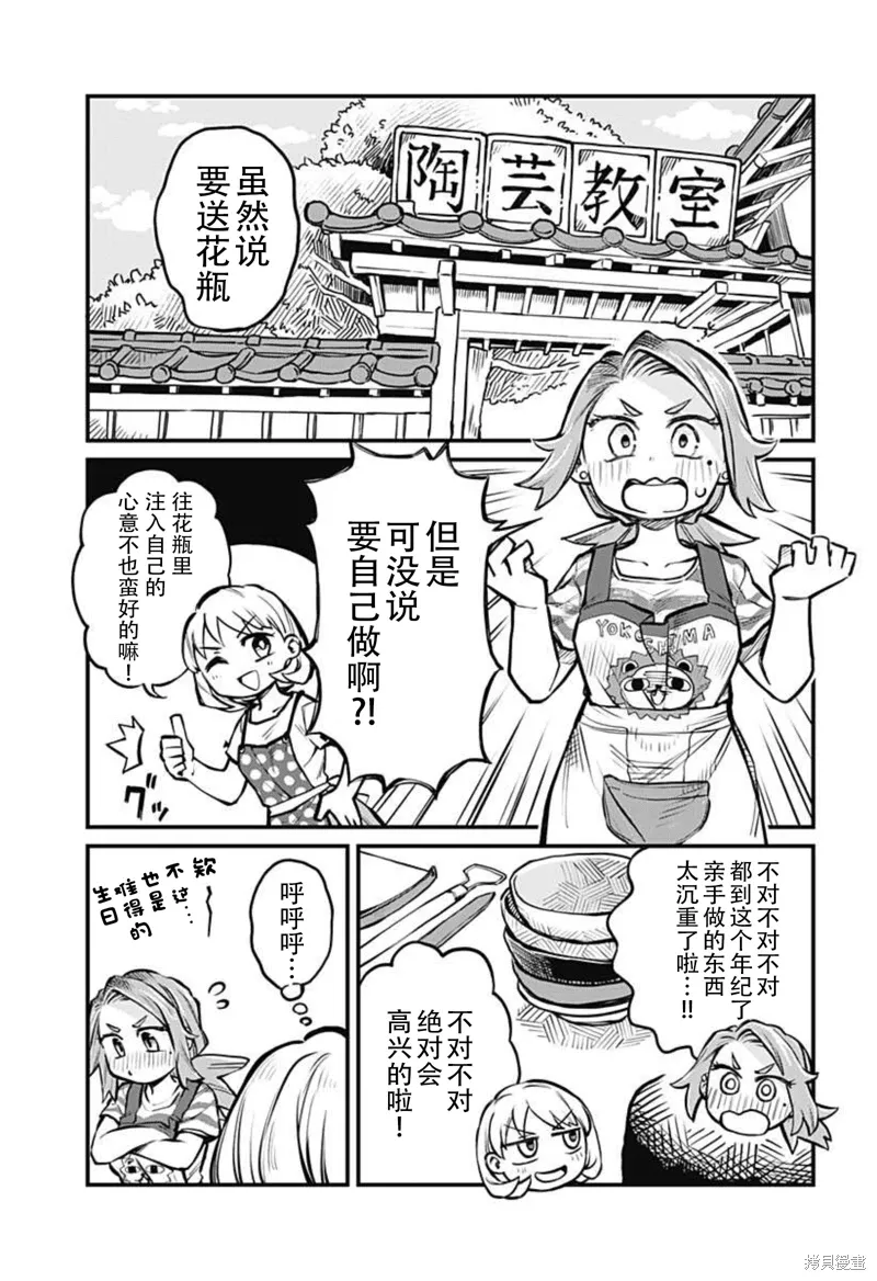 连载07话 第13页