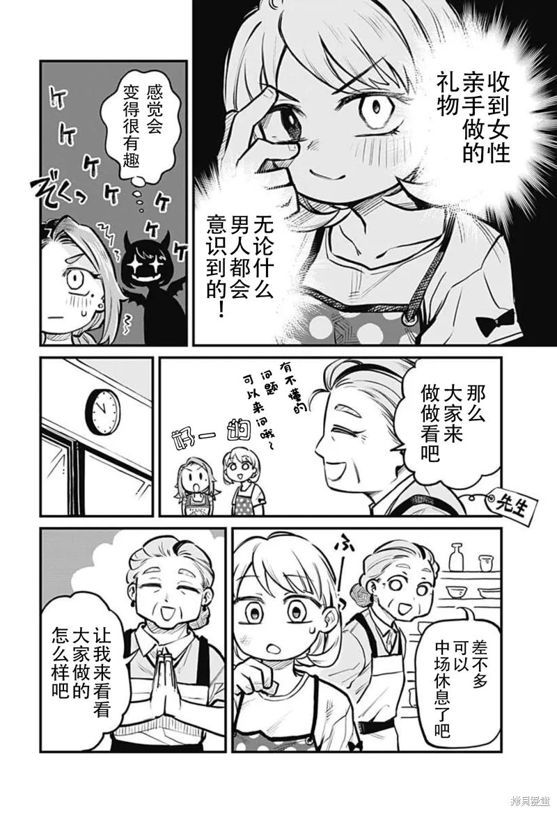 连载07话 第14页