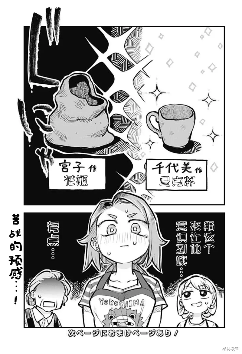 连载07话 第15页