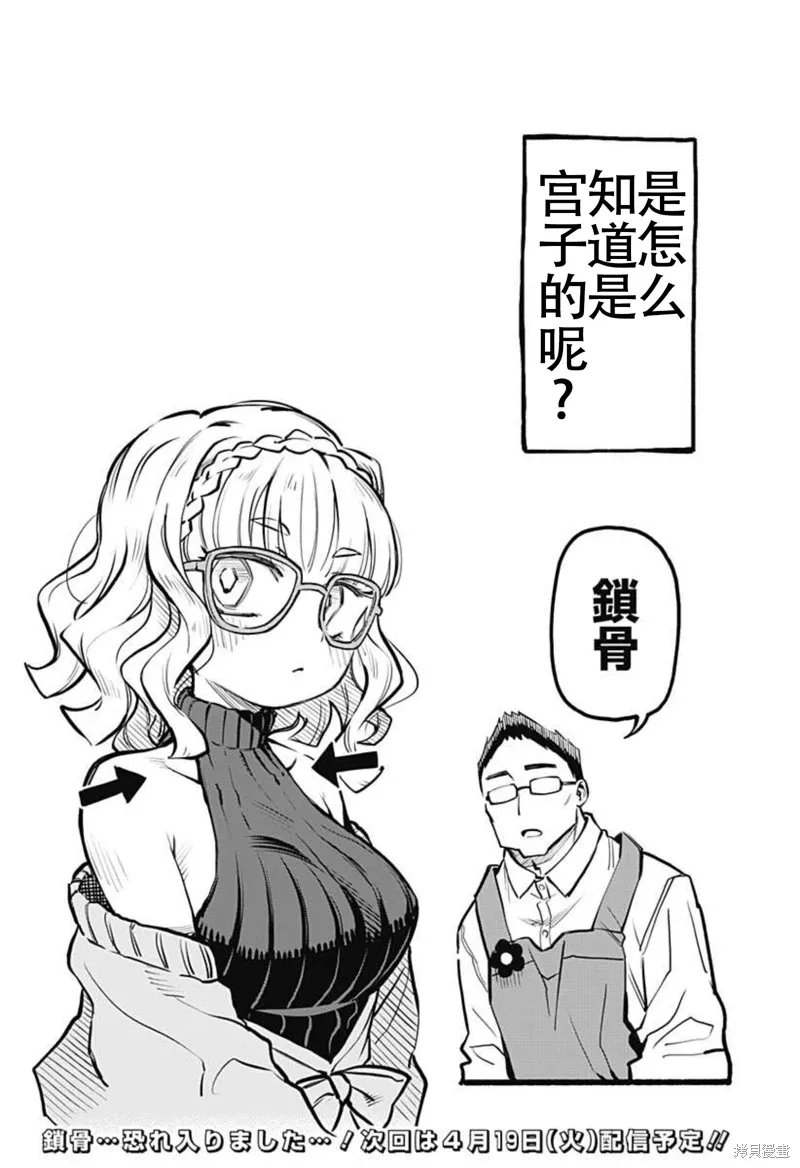 连载07话 第16页