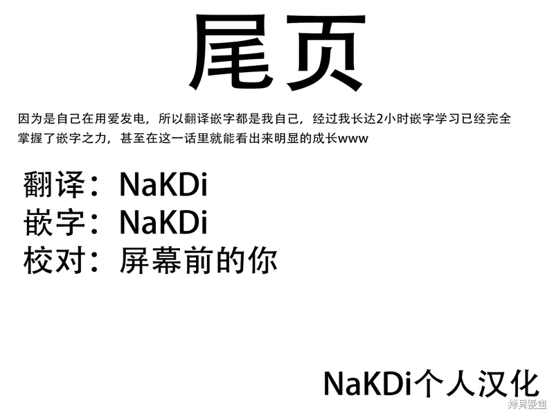 连载07话 第18页