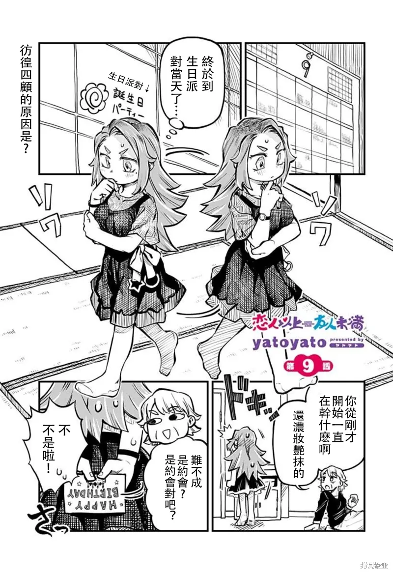 连载09话 第1页