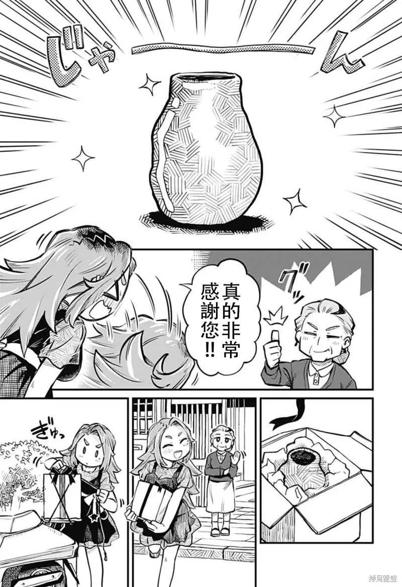 连载09话 第5页