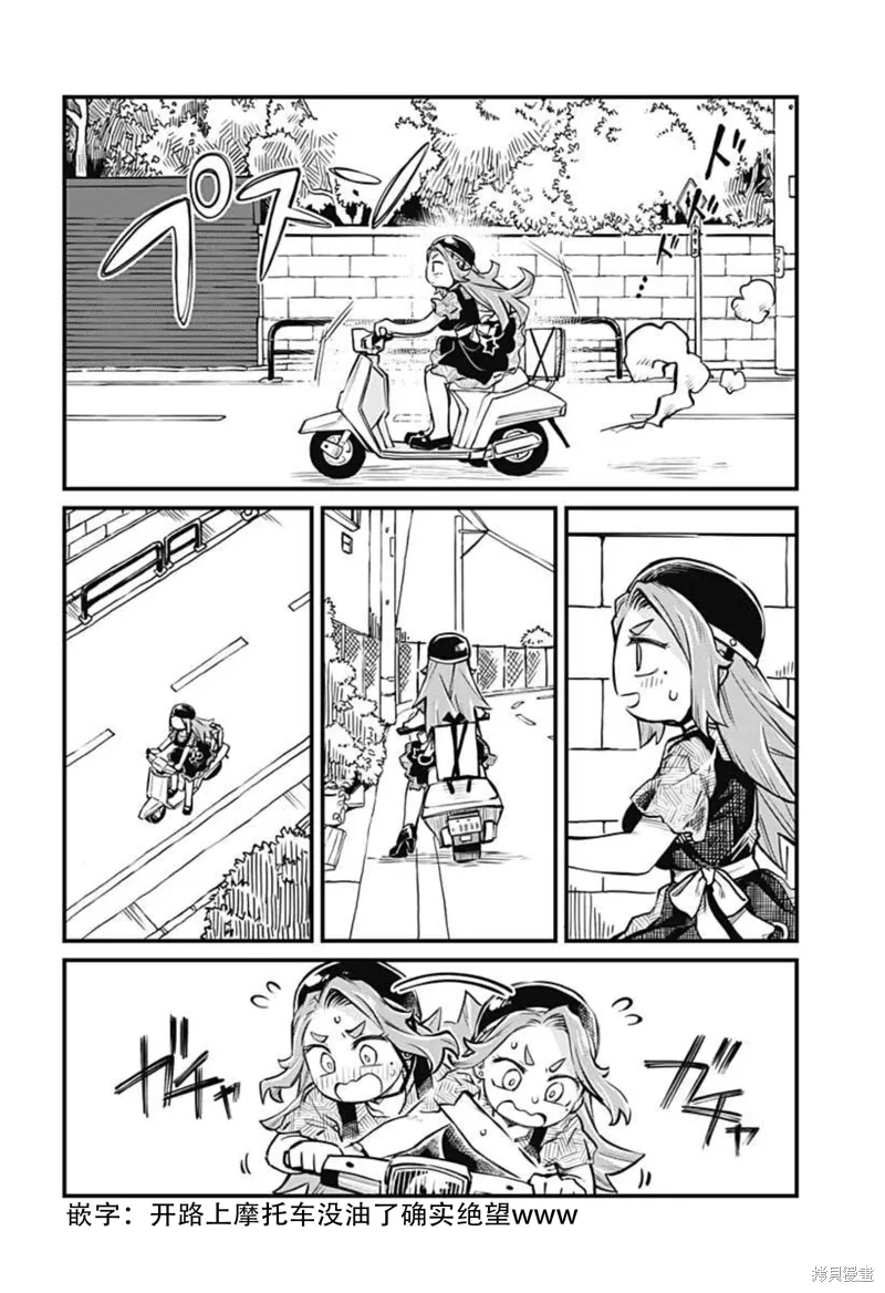 连载09话 第8页