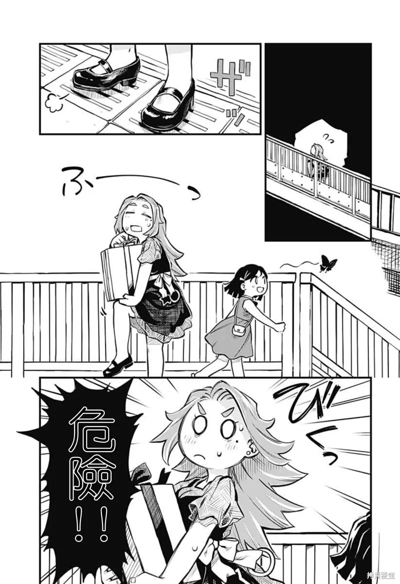 连载09话 第11页