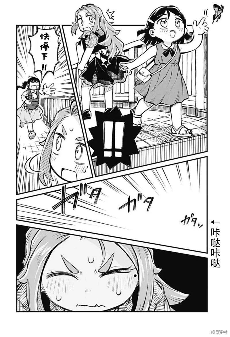 连载09话 第12页