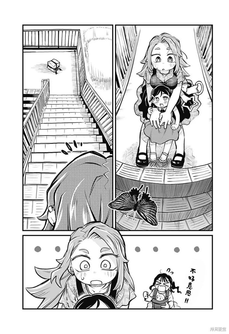 连载09话 第13页