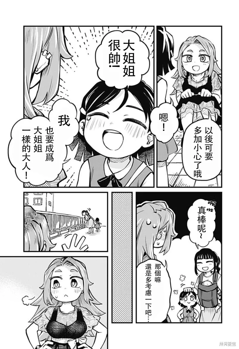 连载09话 第15页