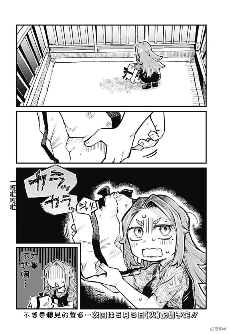 连载09话 第16页