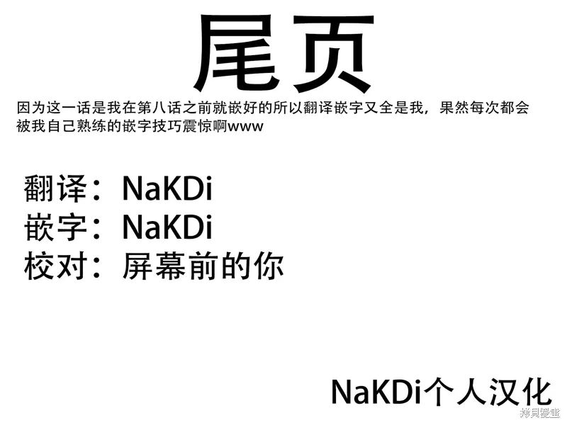 连载09话 第18页