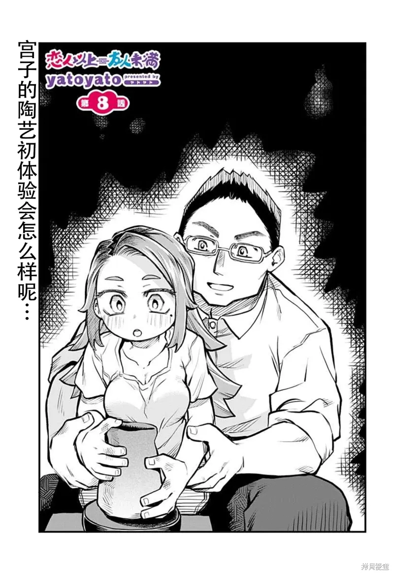 连载08话 第1页