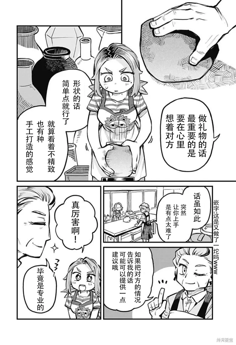 连载08话 第4页