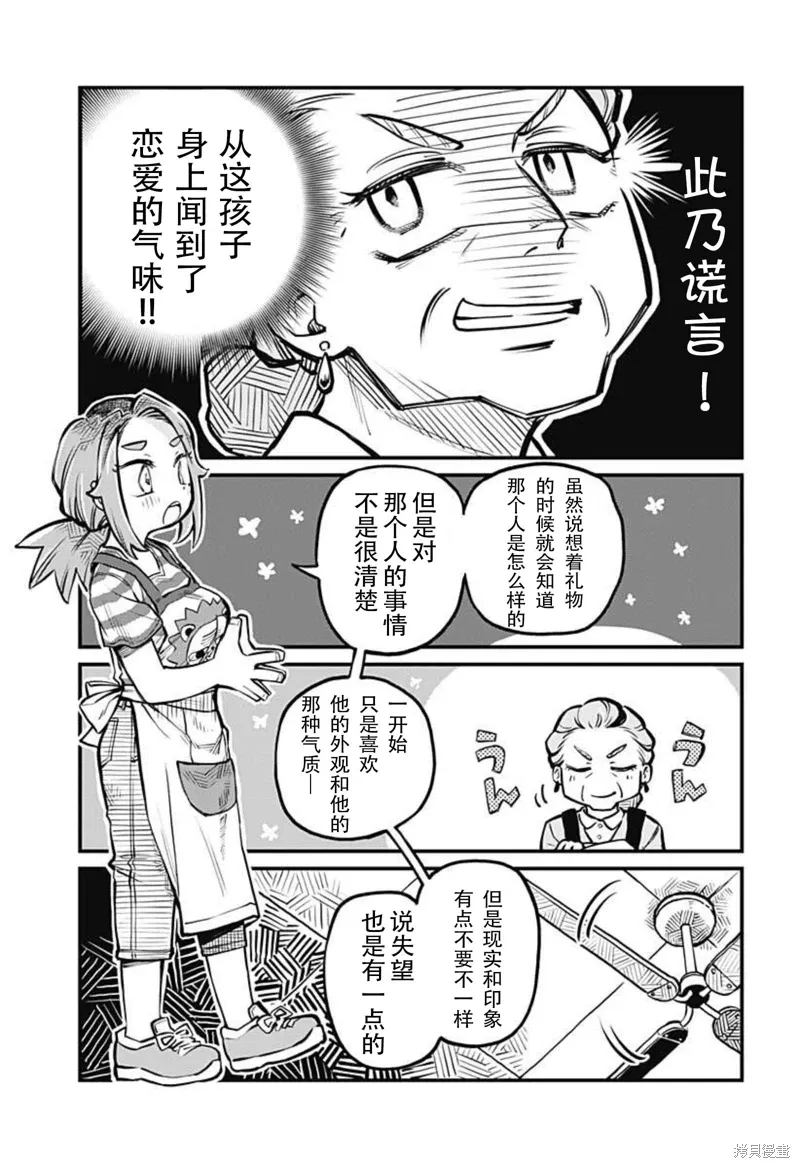 连载08话 第5页