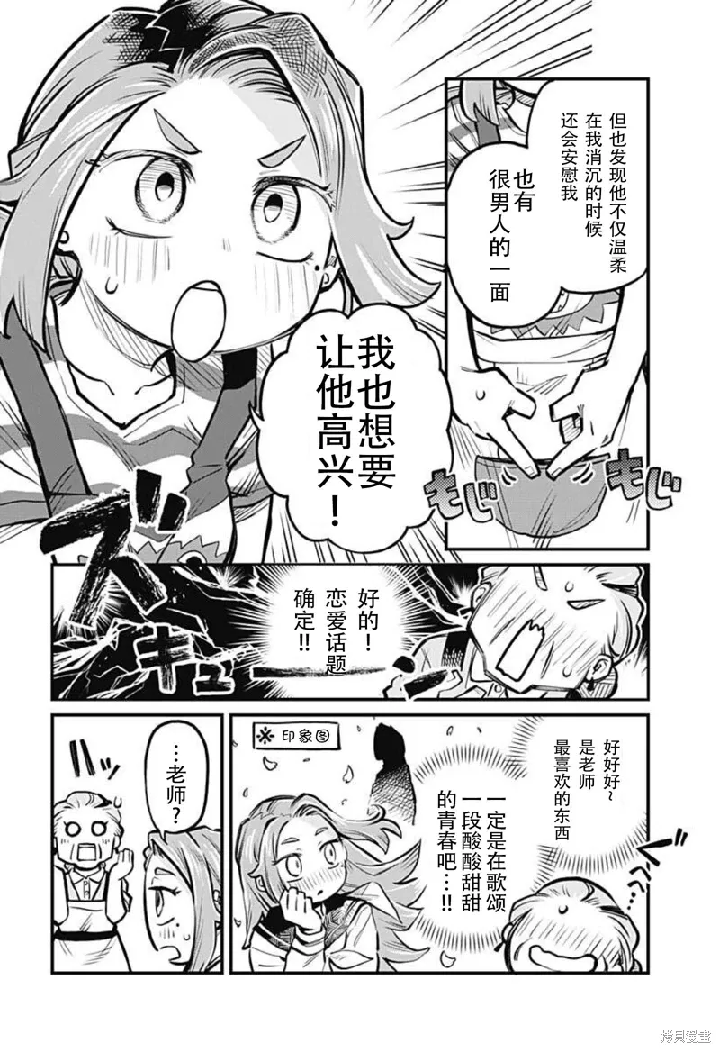 连载08话 第6页