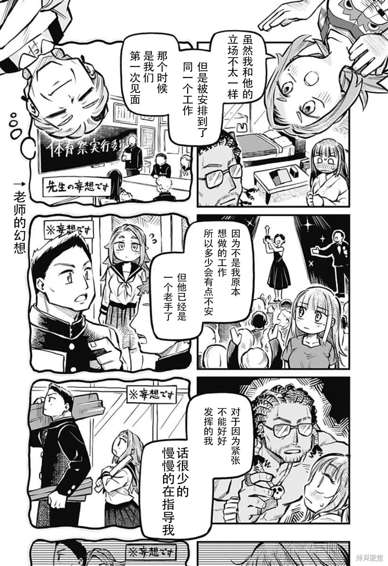 连载08话 第8页