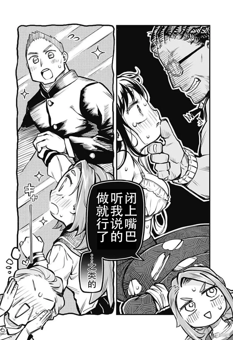 连载08话 第10页