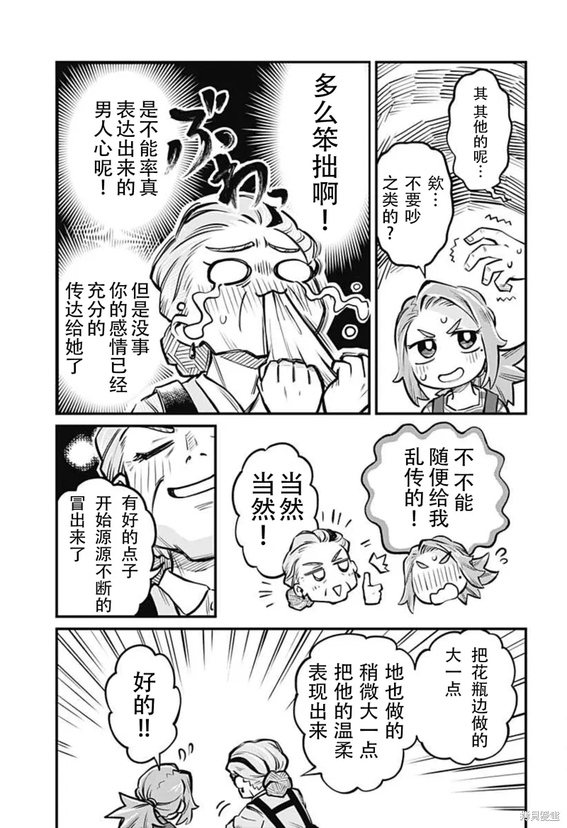 连载08话 第11页