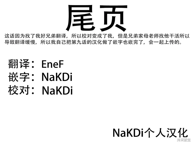 连载08话 第14页