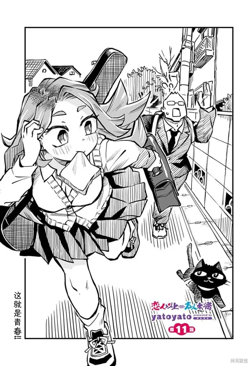连载11话 第1页