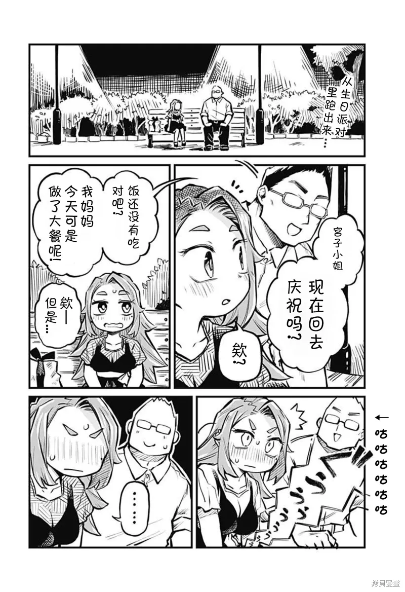 连载11话 第2页