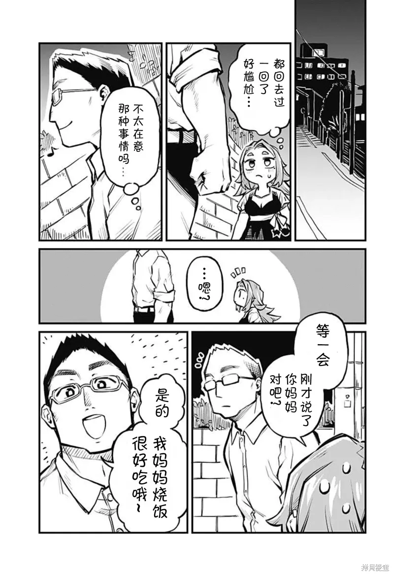 连载11话 第3页