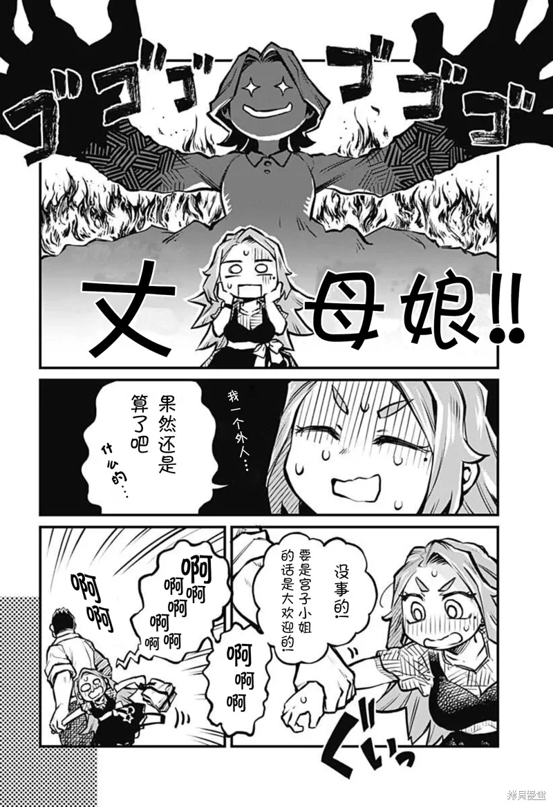 连载11话 第4页