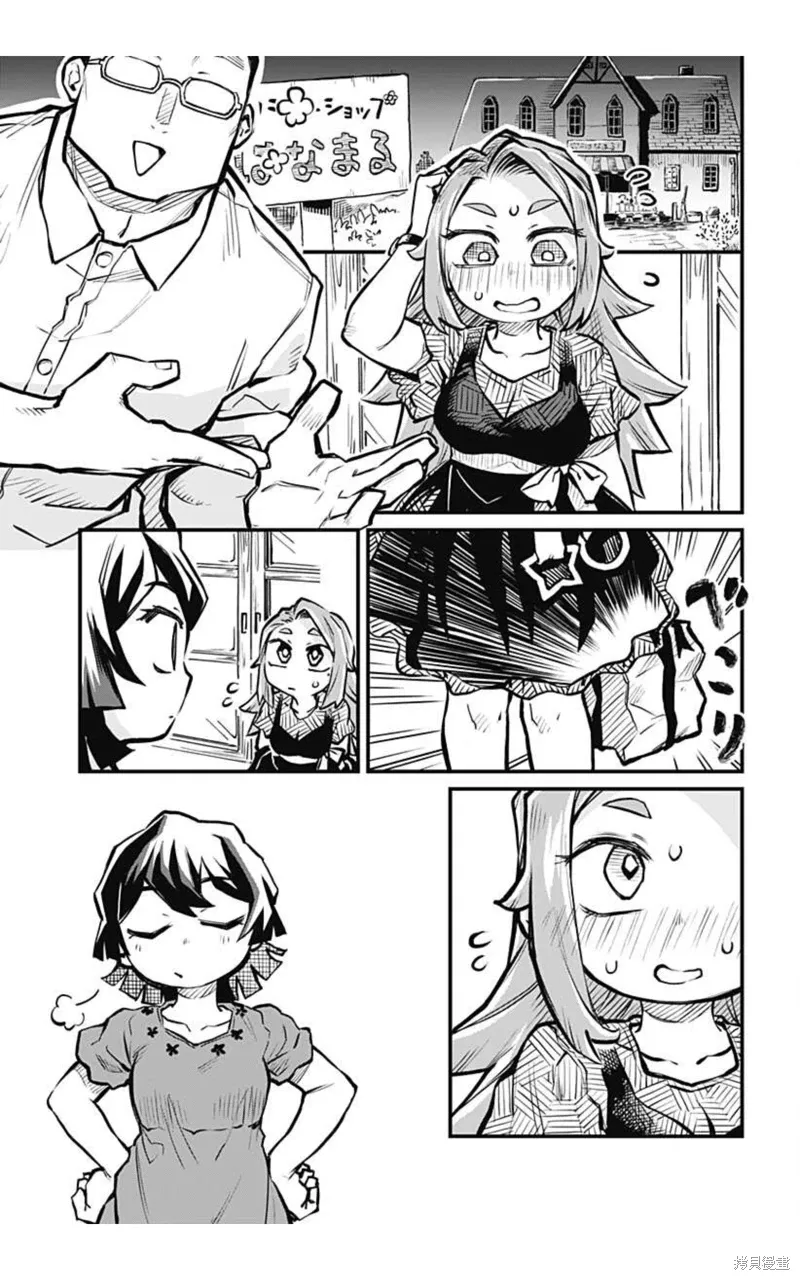 连载11话 第5页