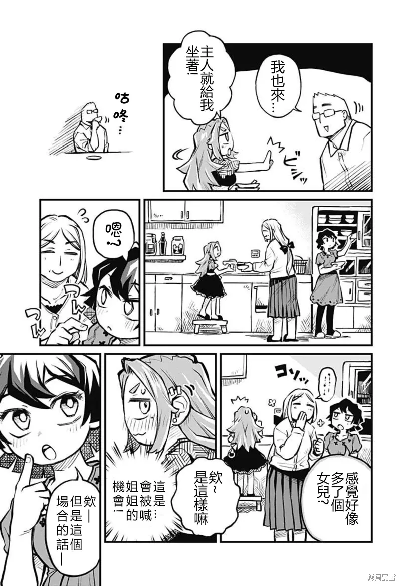 连载11话 第13页