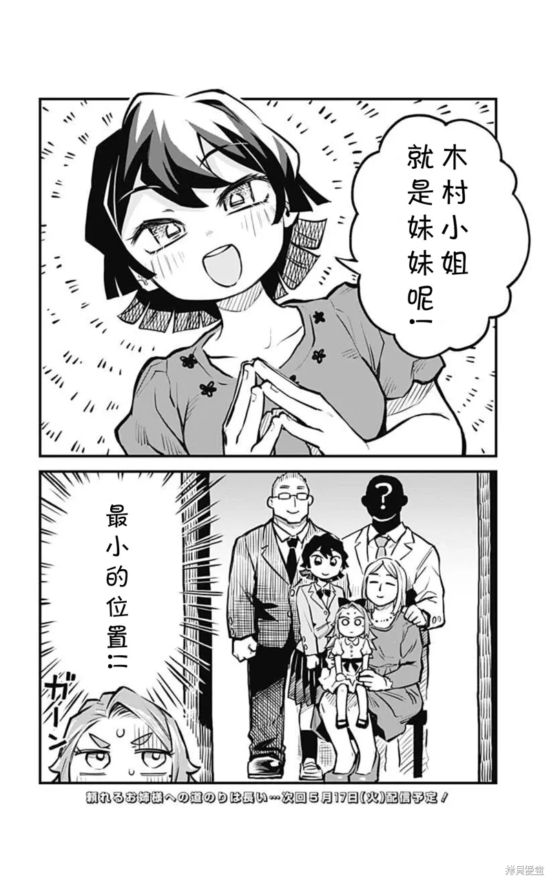 连载11话 第14页