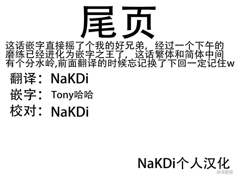 连载11话 第16页