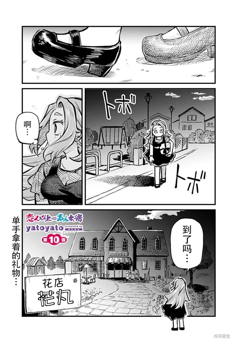 连载10话 第1页