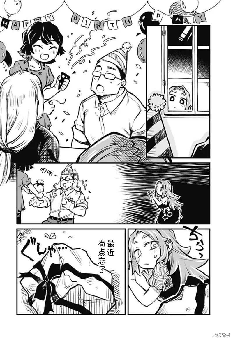 连载10话 第2页