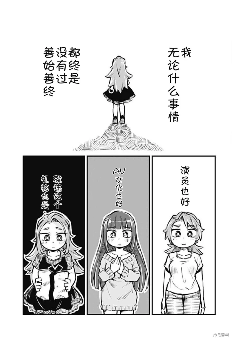 连载10话 第3页