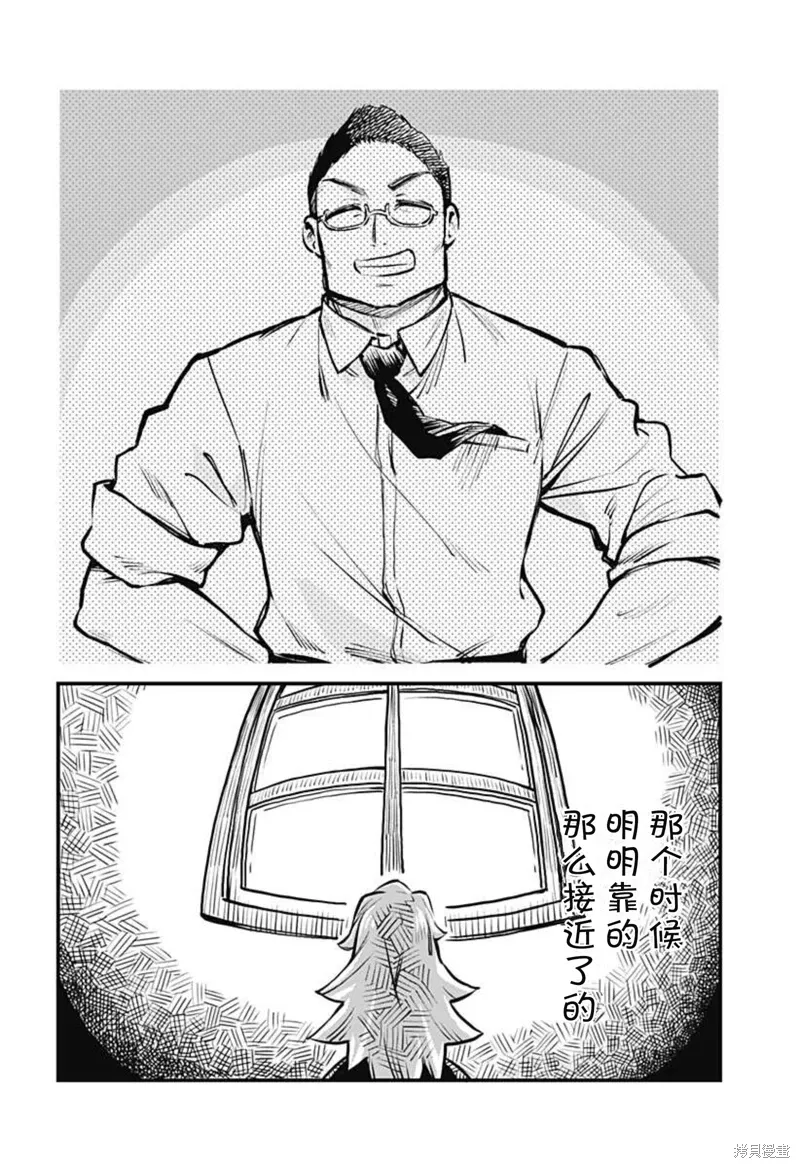 连载10话 第4页
