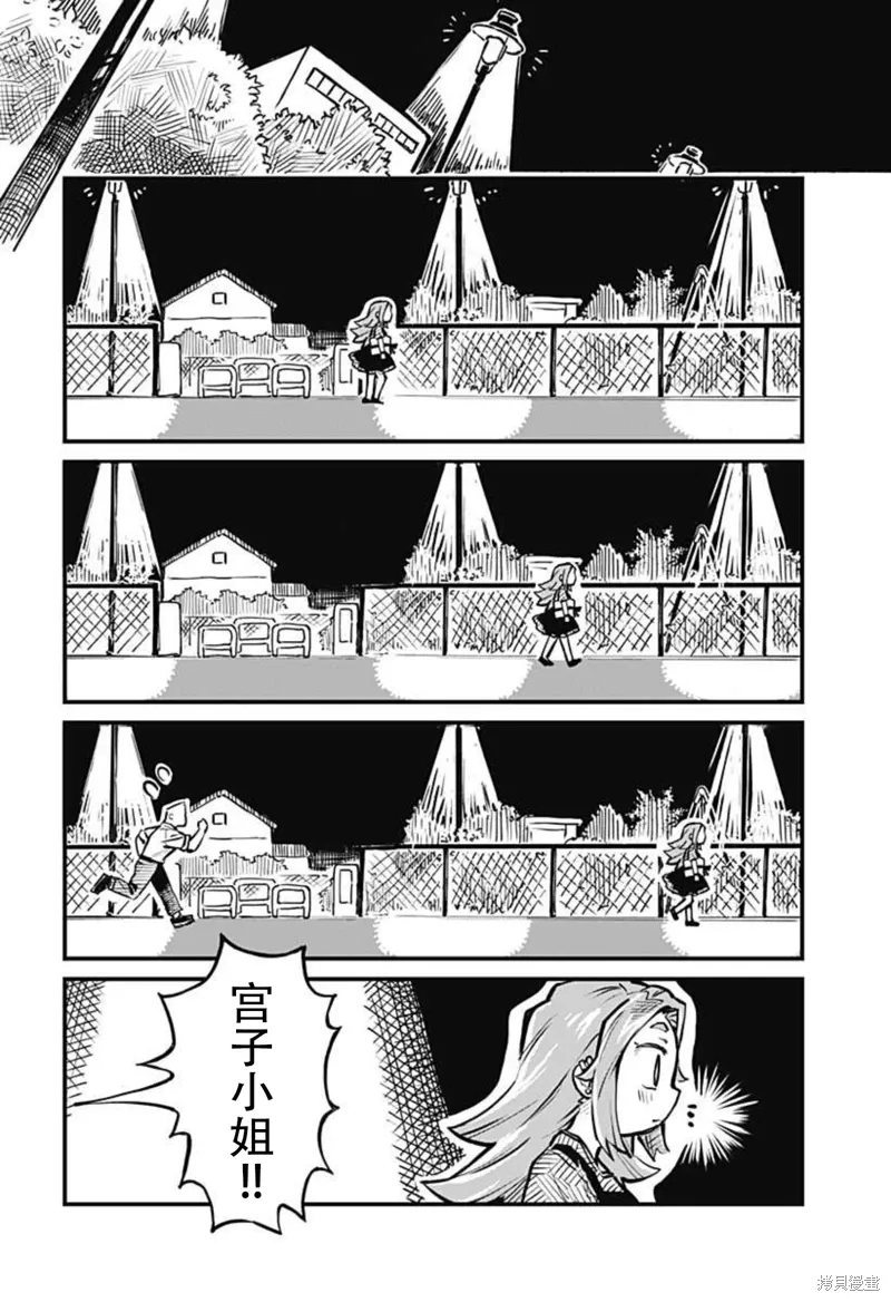 连载10话 第6页