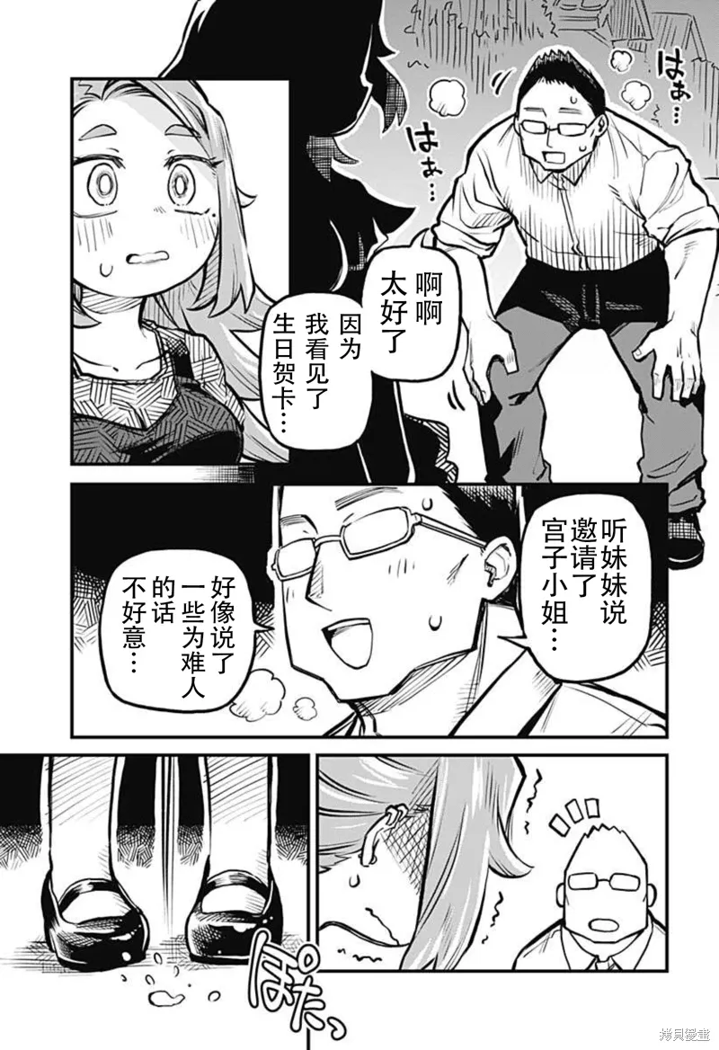 连载10话 第7页