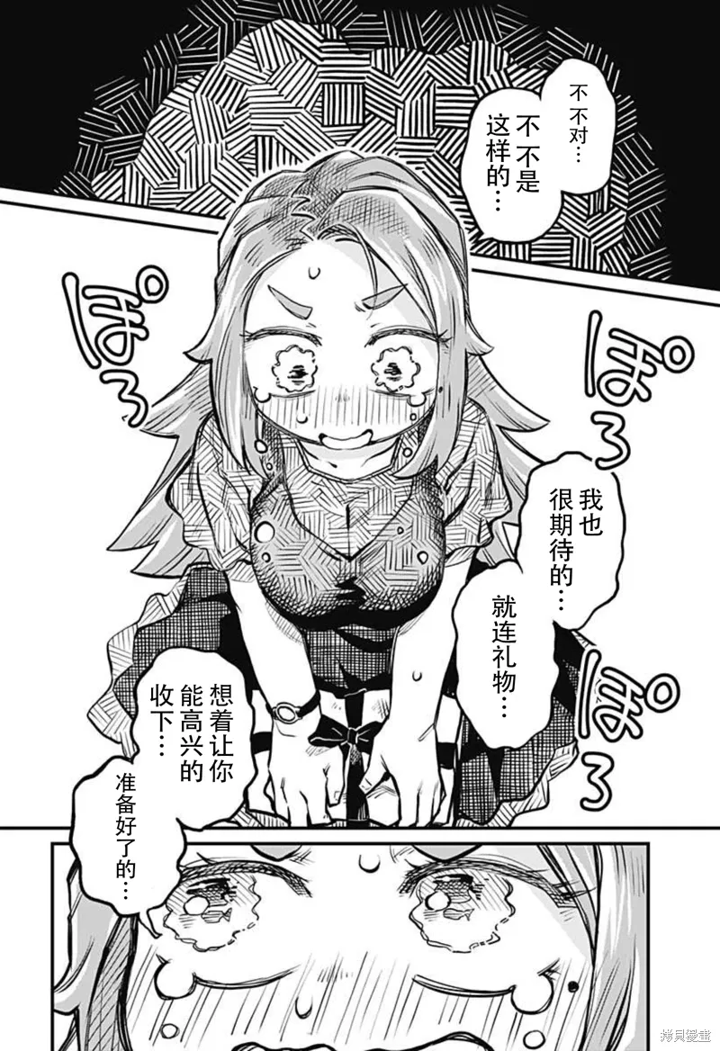 连载10话 第8页