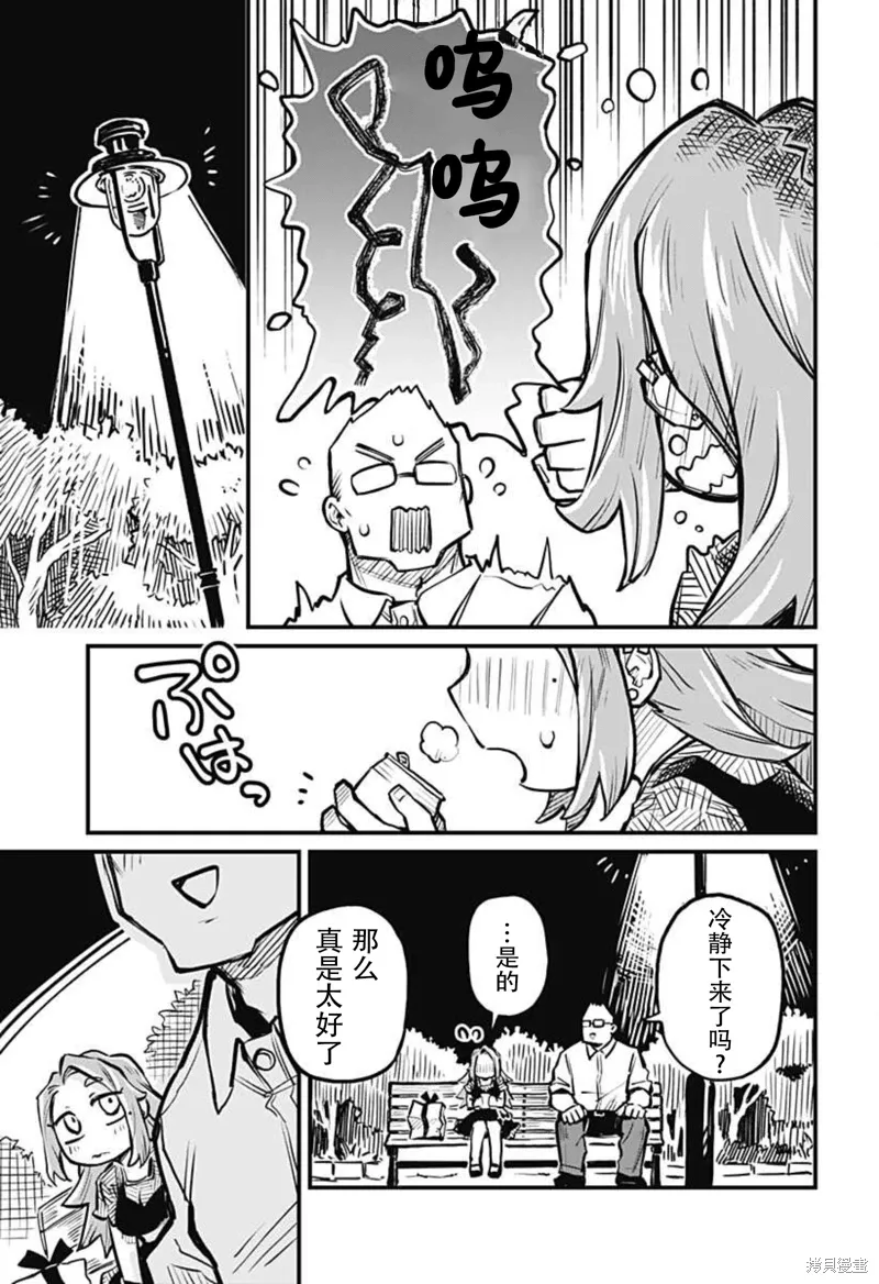 连载10话 第9页