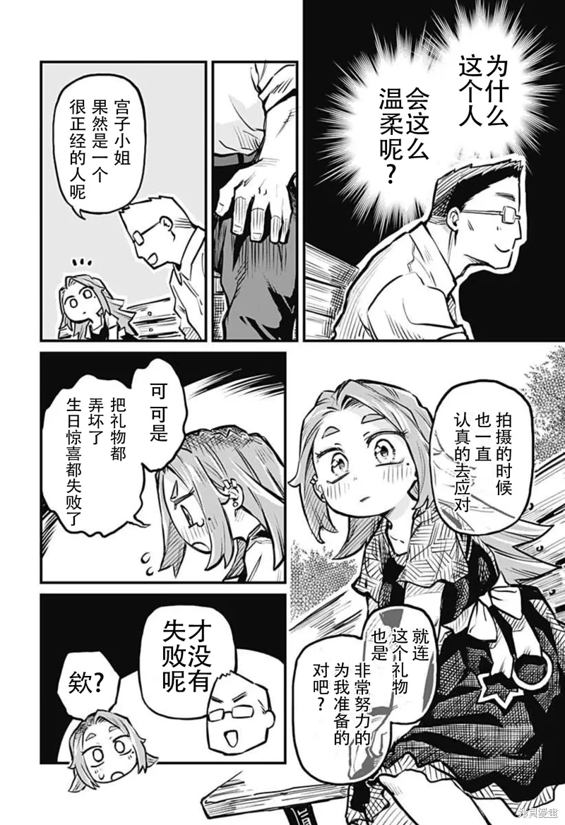 连载10话 第10页