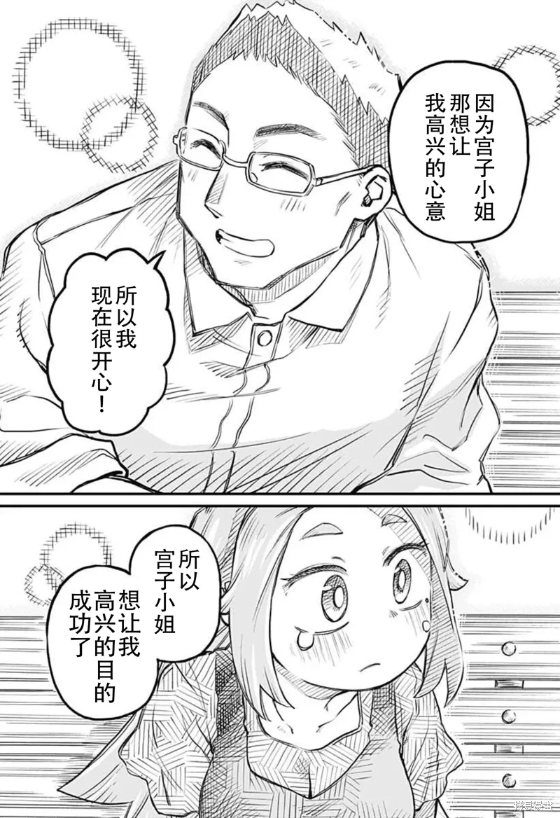 连载10话 第11页