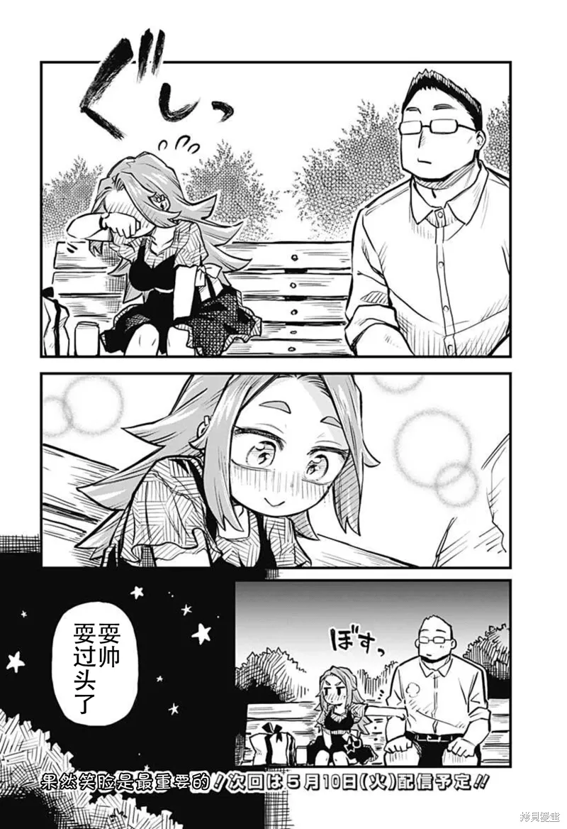 连载10话 第12页