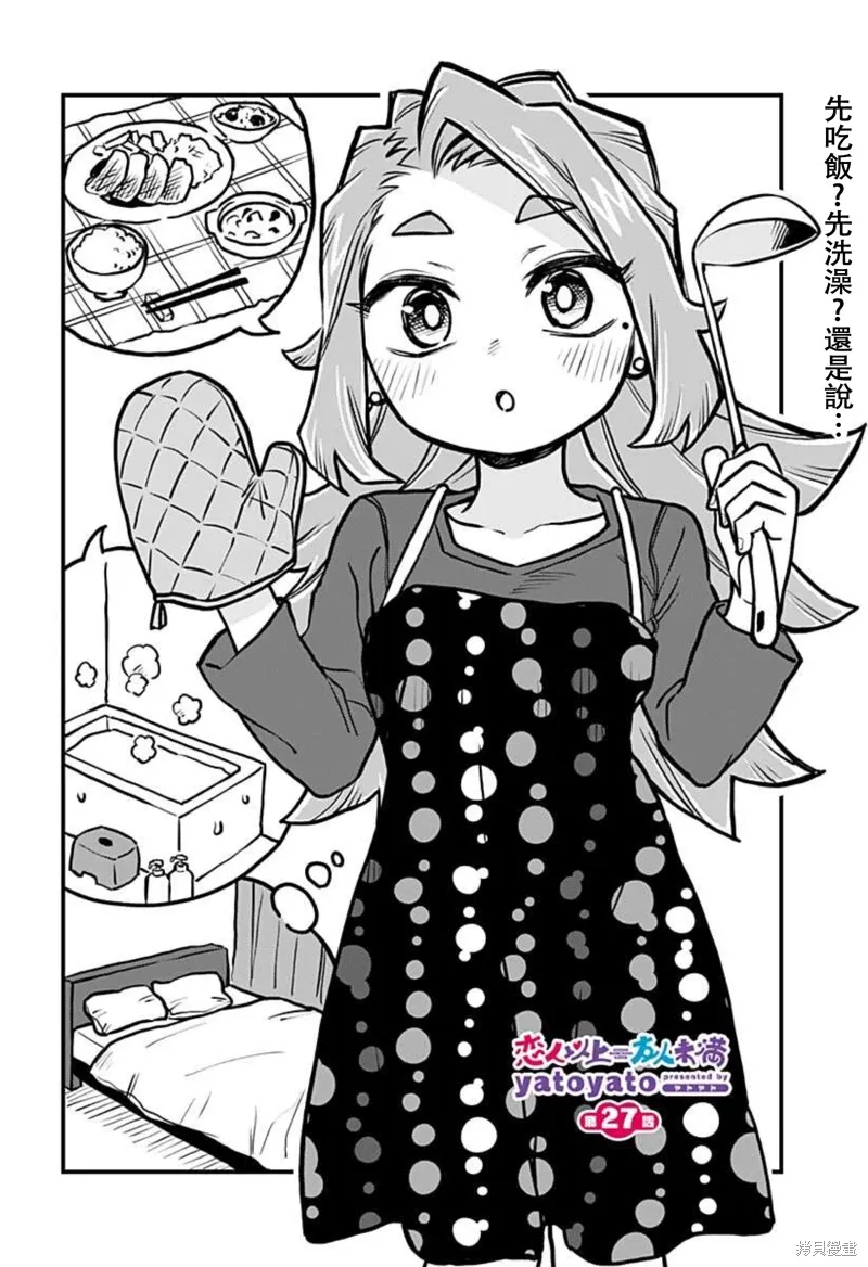 第27话 第2页