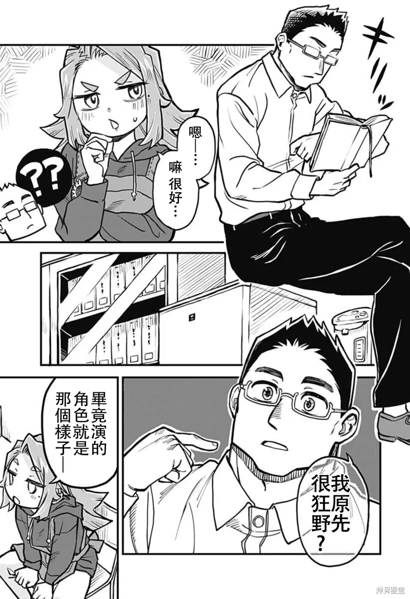 第27话 第3页
