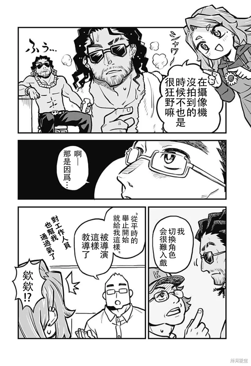 第27话 第4页