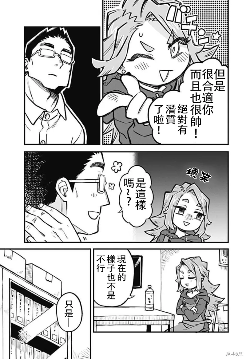第27话 第5页