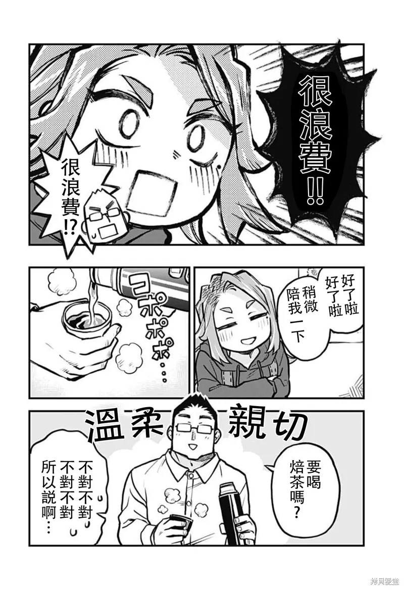 第27话 第6页