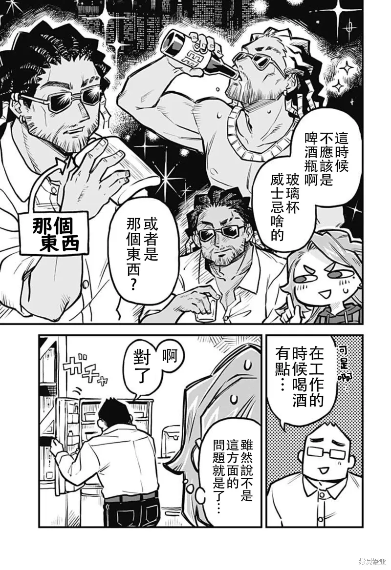 第27话 第7页